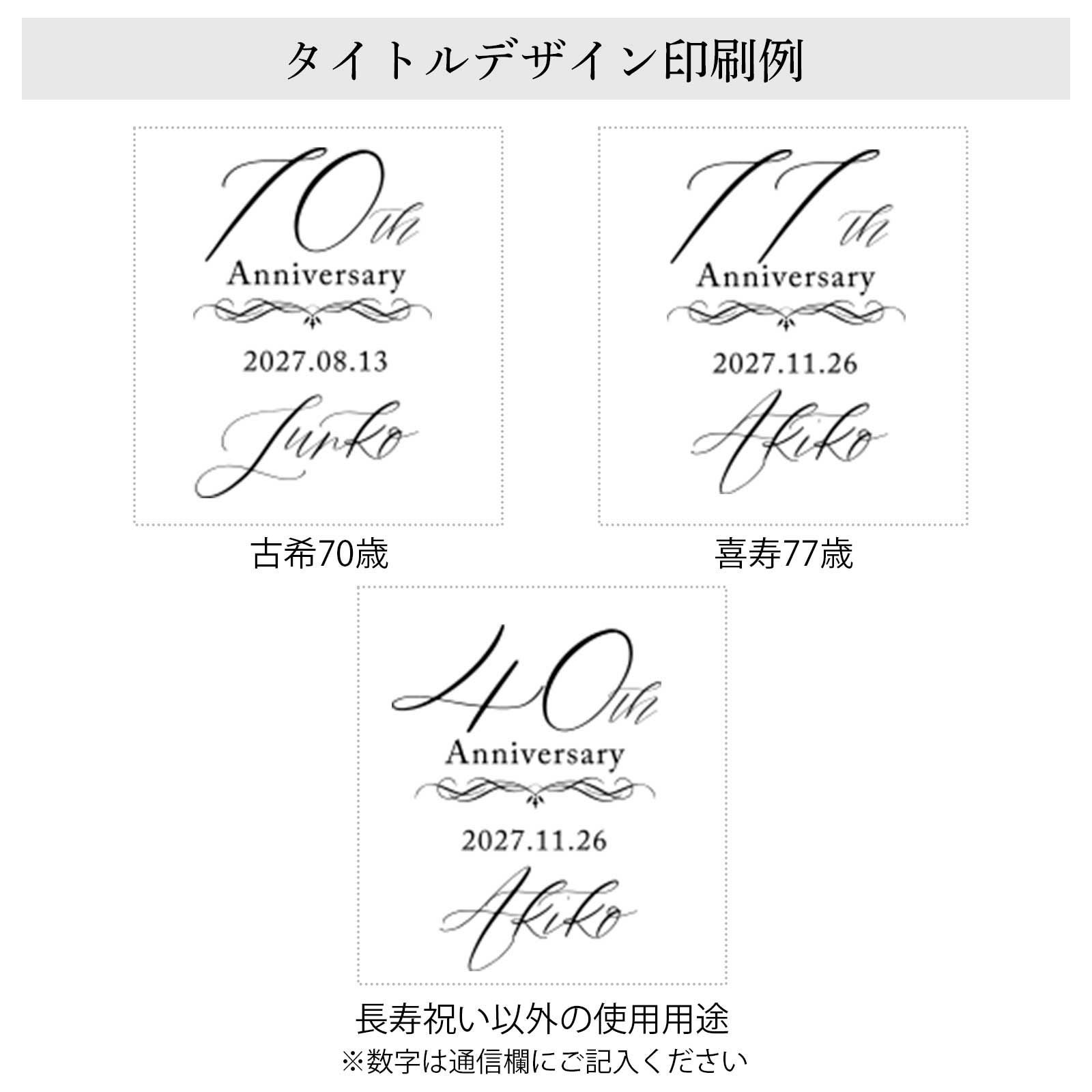 タイトルデザイン印刷例