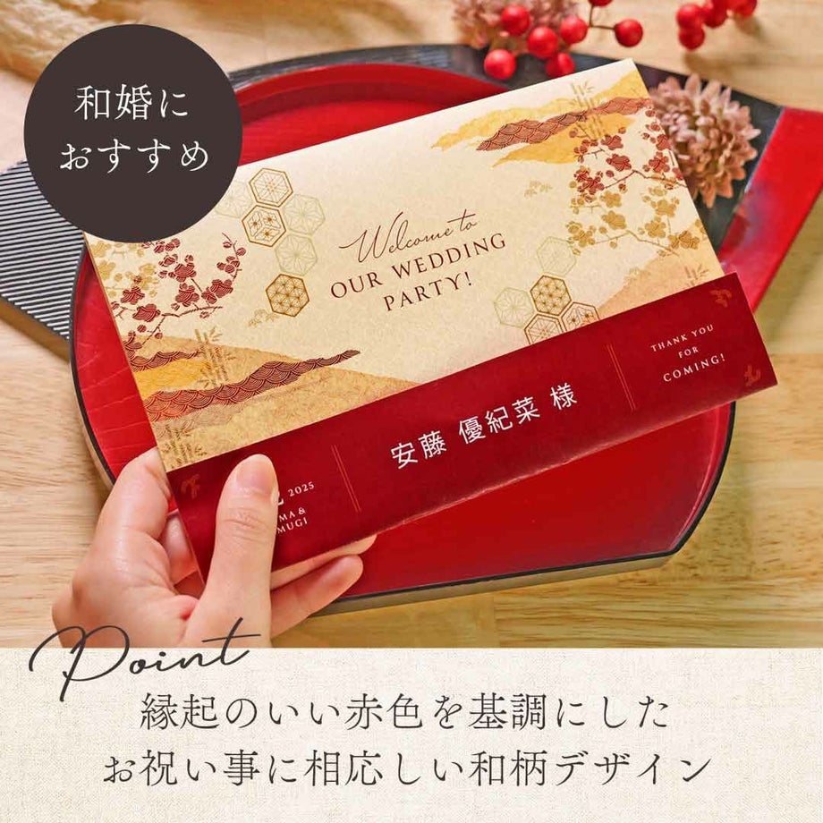 テーブルが華やぐ高級感たっぷりのおしゃれな和デザイン