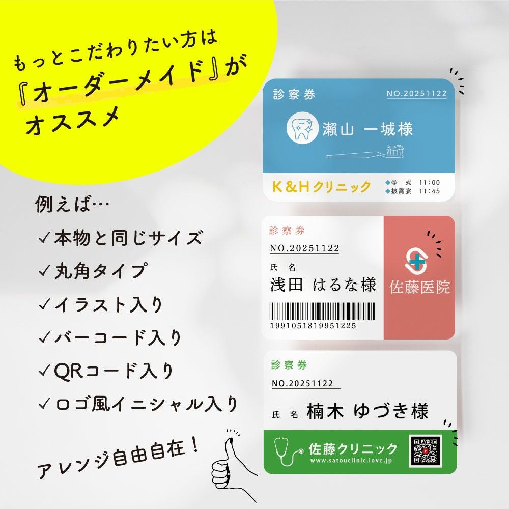 席札メニュー表のオリジナル対応も承ります