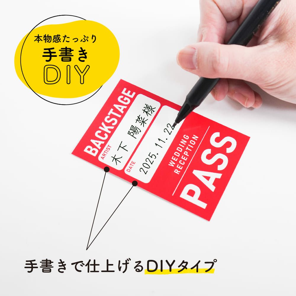手書きで仕上げるDIY席札フェスのバックステージパス風デザイン