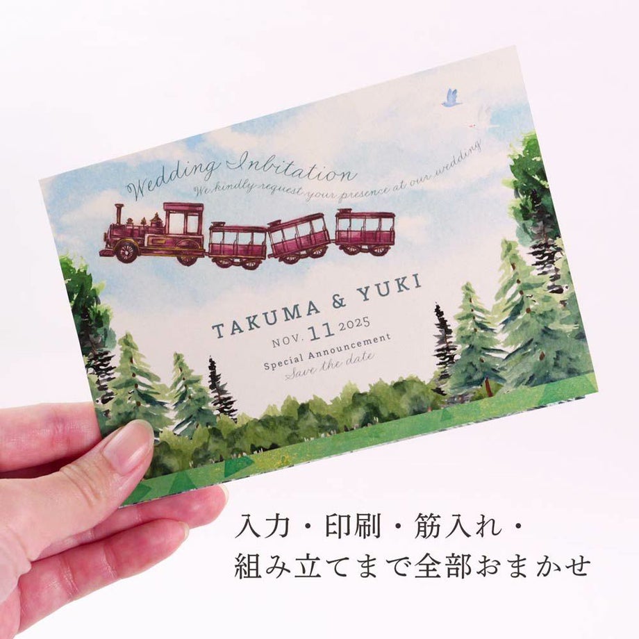 入力・印刷・筋入れ・組み立てまで全部おまかせオーダー招待状