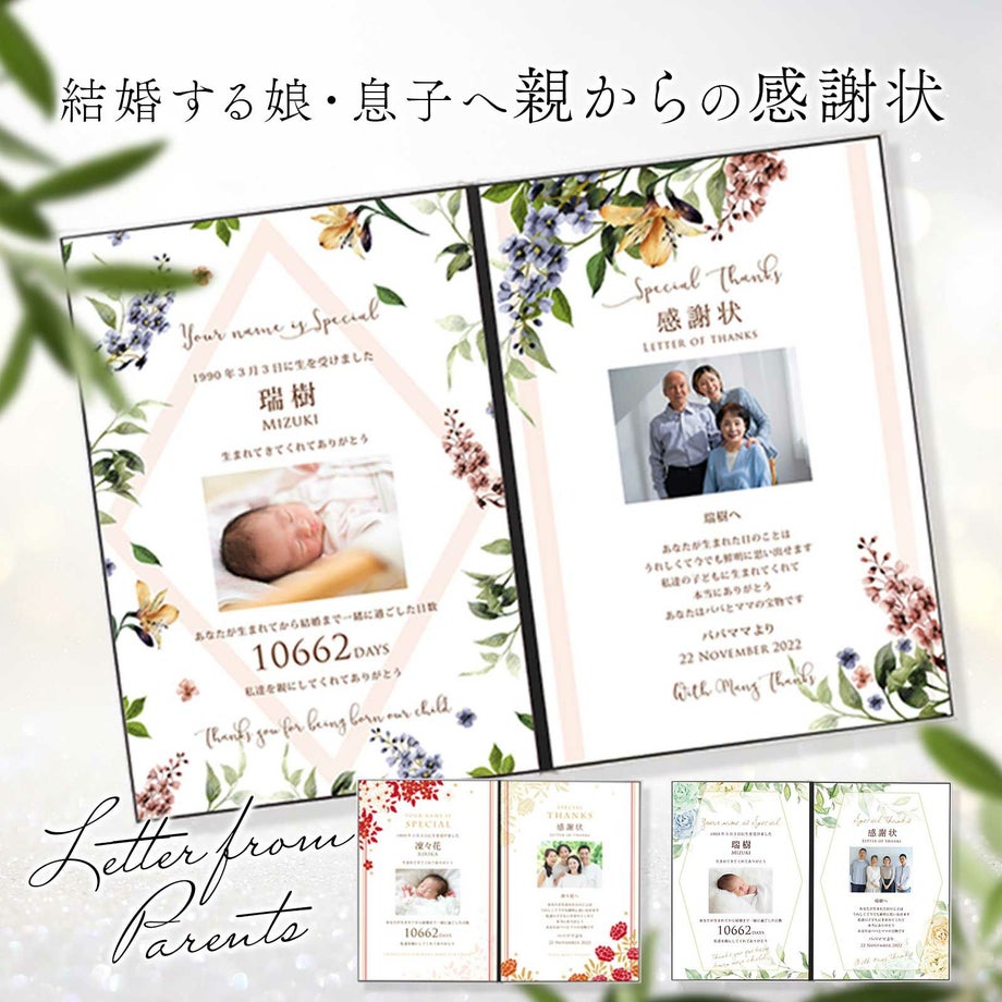 親から子へ贈る感謝状