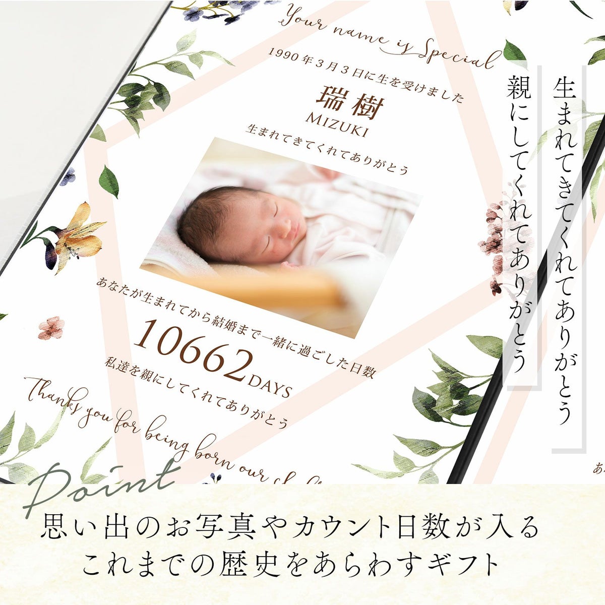 結婚する娘への親からの感謝状