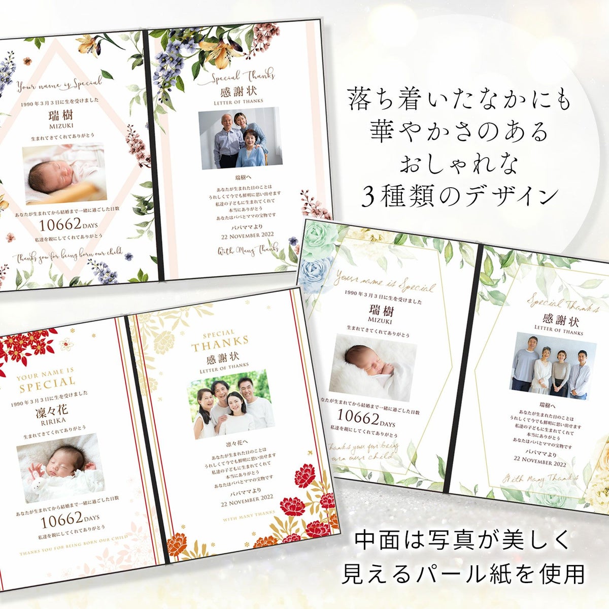 親から子へ贈る感謝状おしゃれなデザインは3種類から選べる