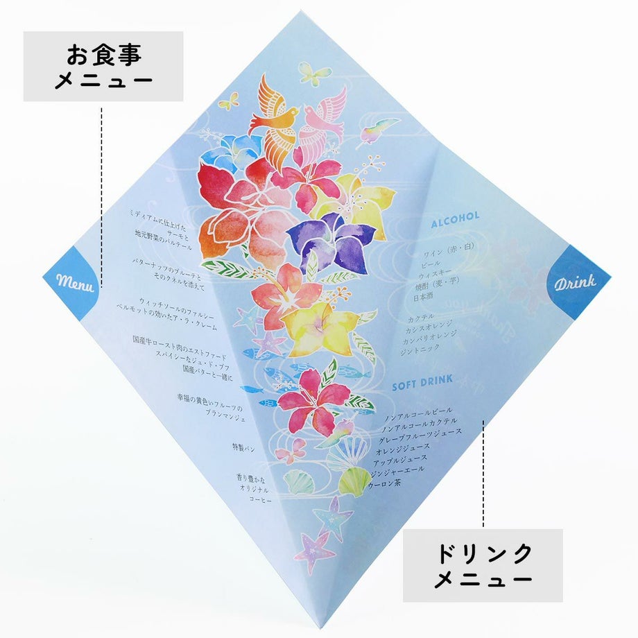 お食事メニューとドリンクメニュー入りの席札メニュー表