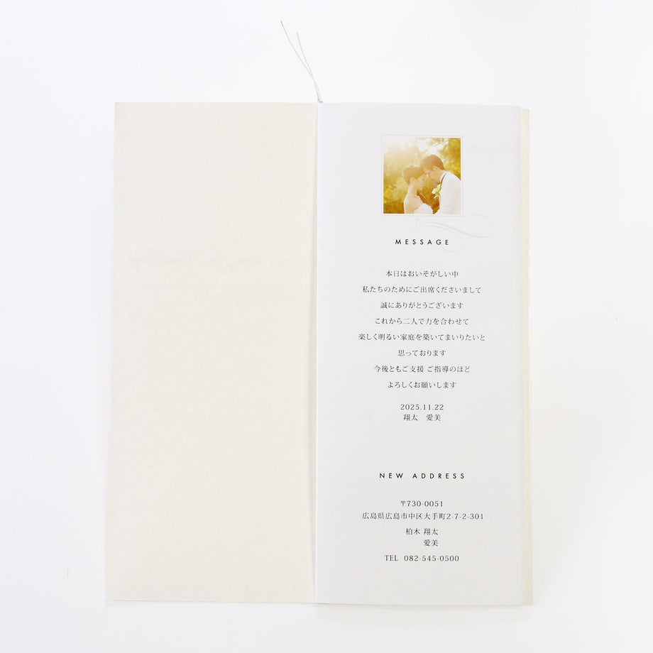 席次表中面：挨拶文、新居、写真