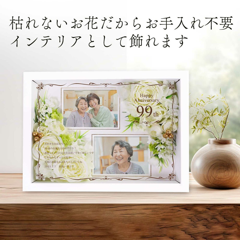 枯れないお花だからお手入れ不要！インテリアとして飾れます