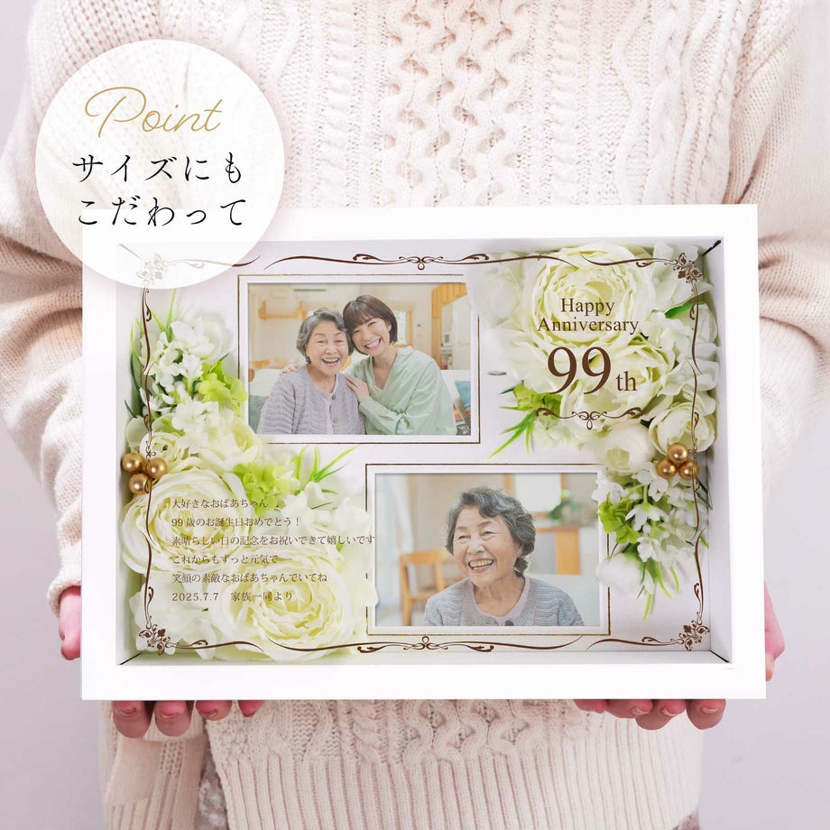 サイズにもこだわった持ち運びやすい贈り物名入れフォトフレームフラワー