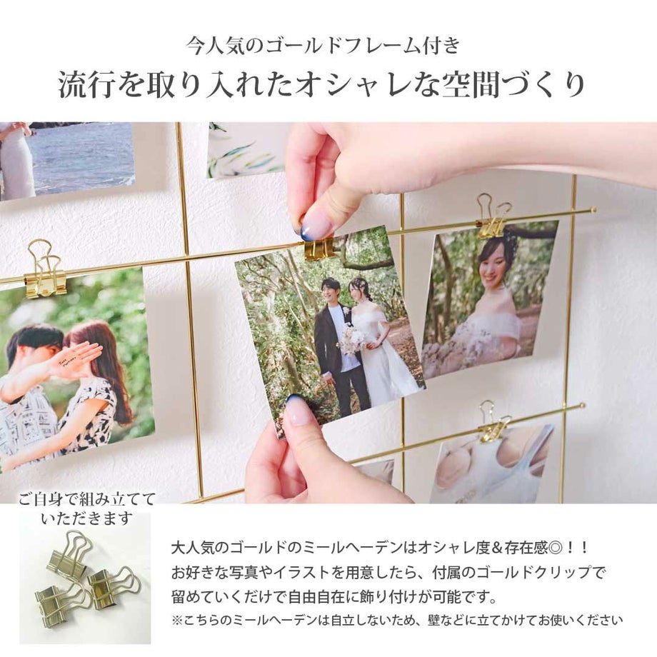 今人気のゴールドフレームで流行を取り入れたオシャレな空間づくりができる