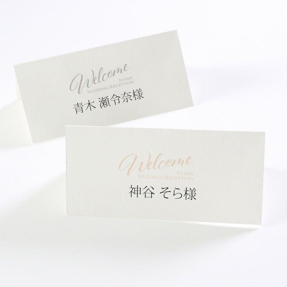 文字の配列で美しく構成されたデザインの結婚式の席札