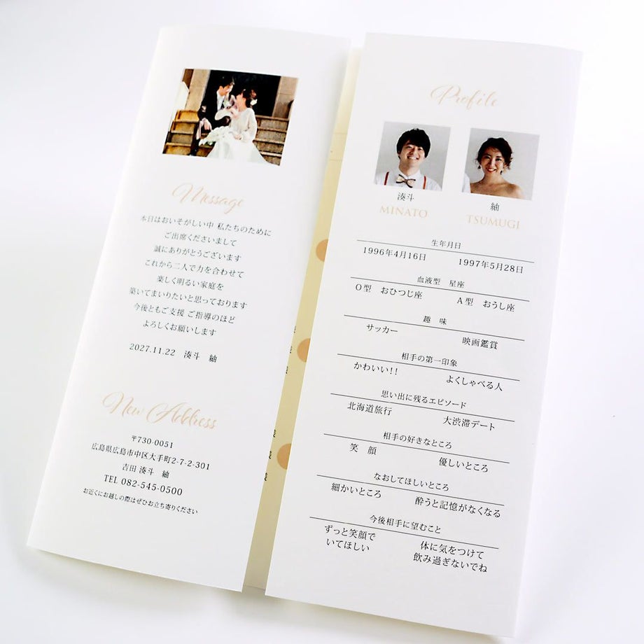 文字の配列で美しく構成されたデザインの席次表プロフィール、ご挨拶、新居案内