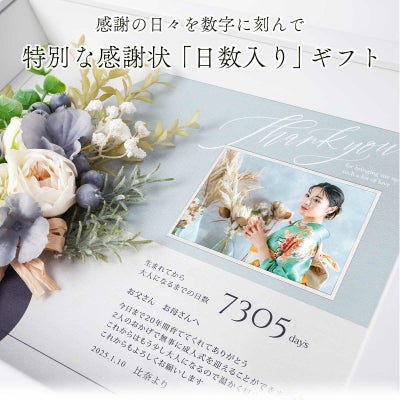 写真が入る子育て感謝状