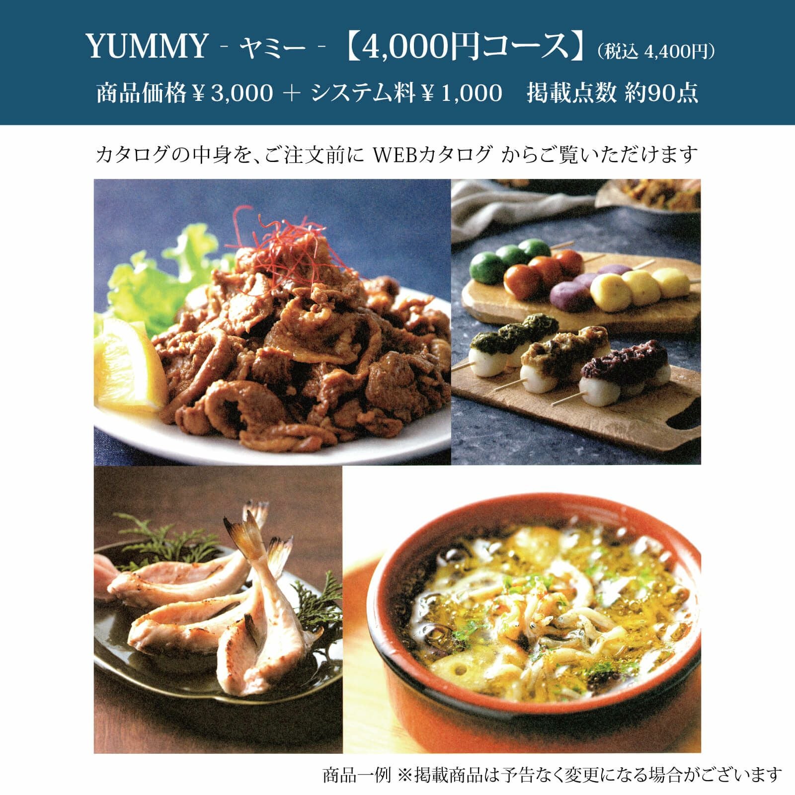 産地直送グルメ専用のカタログギフトのオーシャンテールグルメ