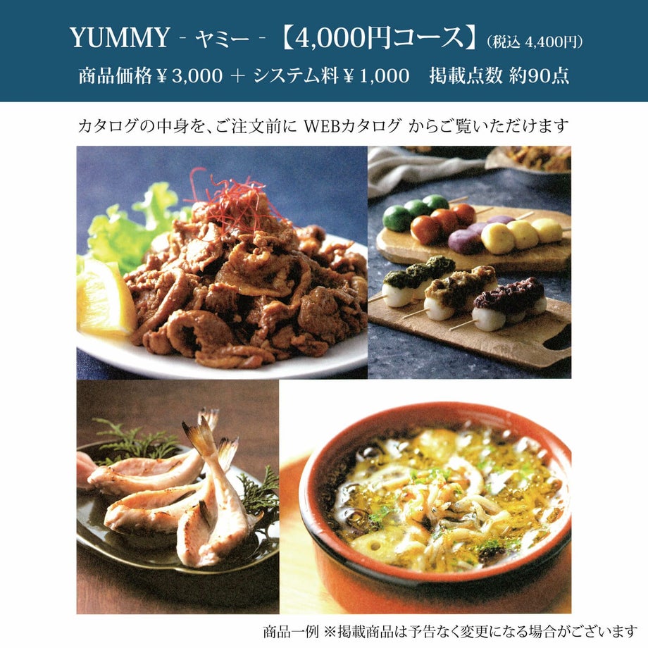 産地直送グルメ専用のカタログギフトのオーシャンテールグルメ