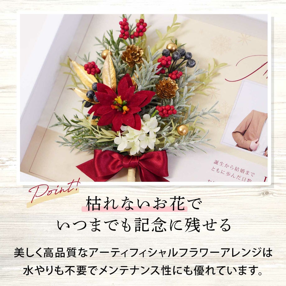 枯れないお花でいつまでも記念に残せる