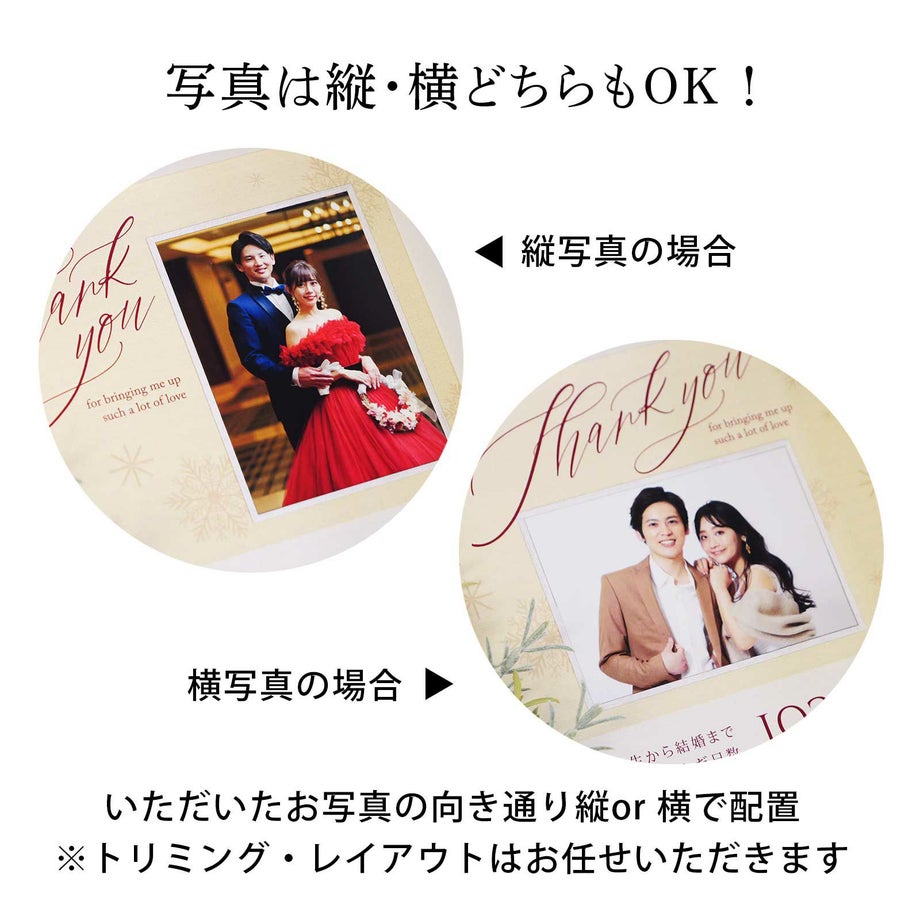 子育て感謝状の写真は縦・横どちらも対応OK