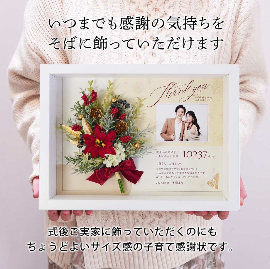 ちょうどよいサイズ感の子育て感謝状でいつまでも感謝の気持ちをそばに飾っていただけます