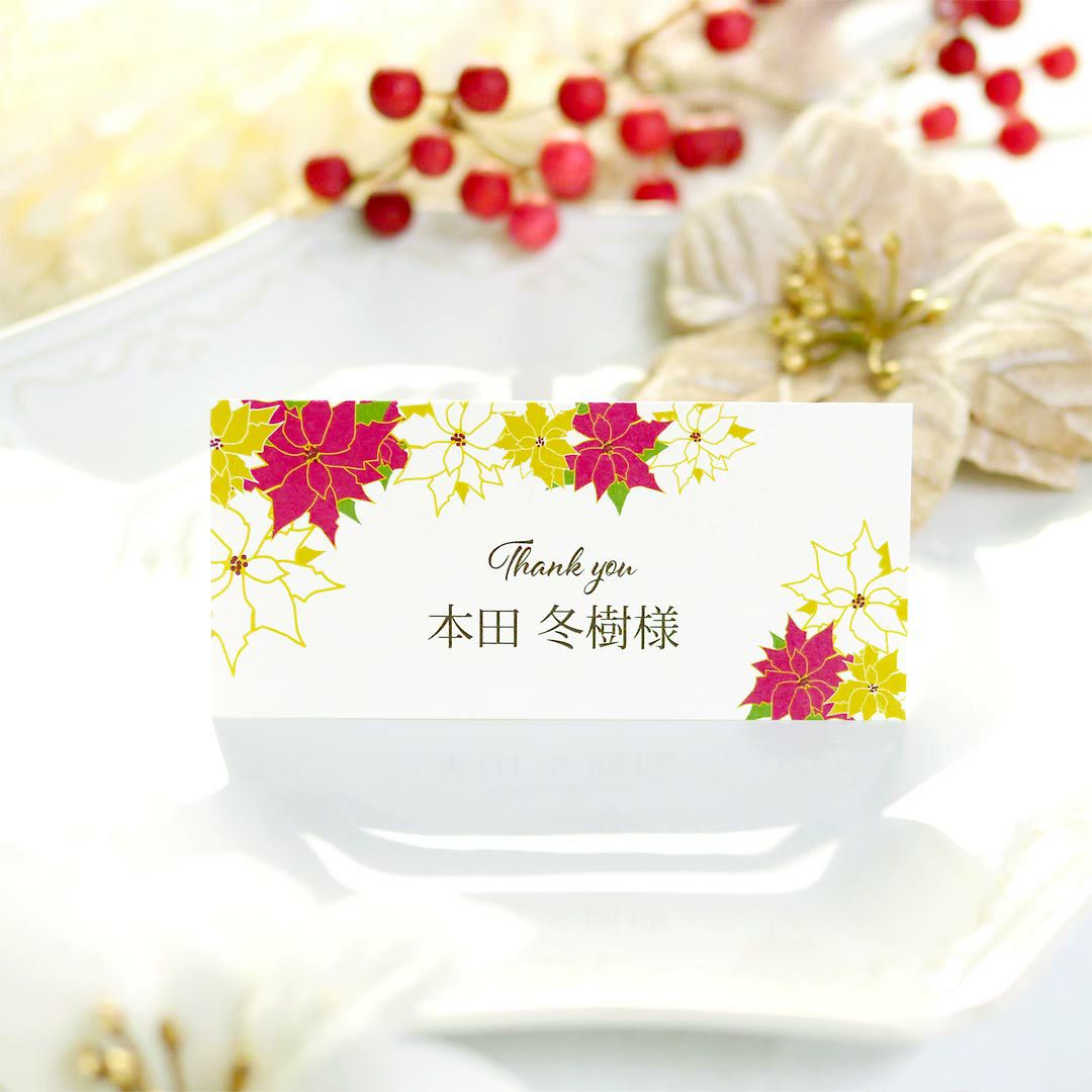 クリスマスムードを演出するお二人の門出に相応しいデザイン