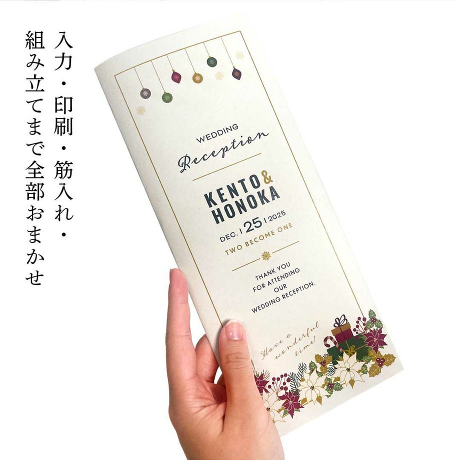 入力・印刷・筋入れ・組み立てまで全部おまかせ