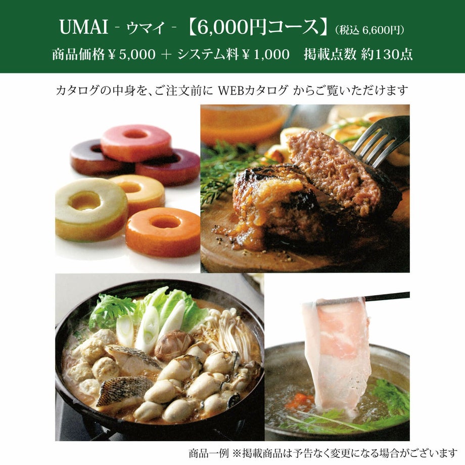 産地直送グルメ専用のカタログギフトのオーシャンテールグルメ