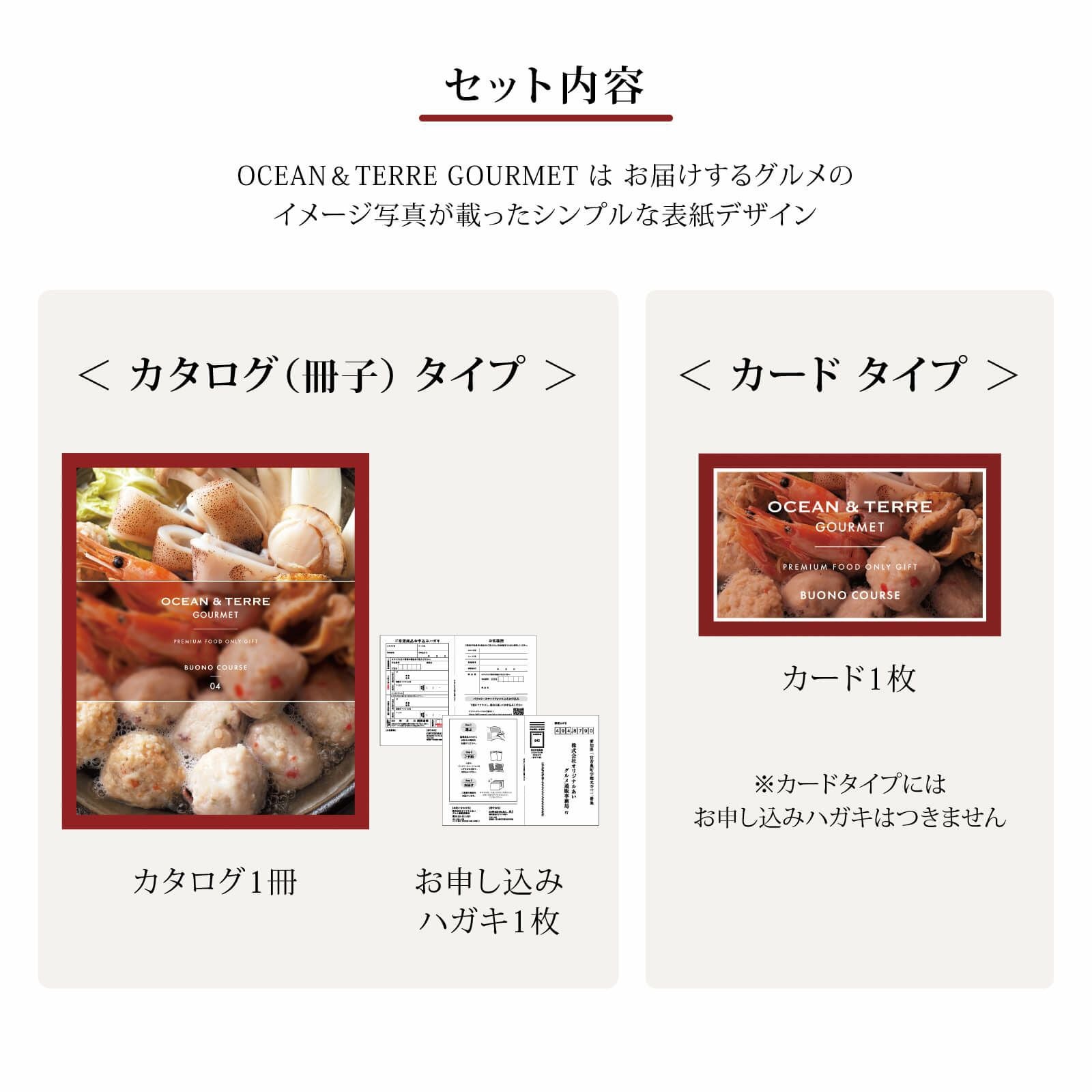 産地直送グルメ専用のカタログギフトのオーシャンテールグルメ