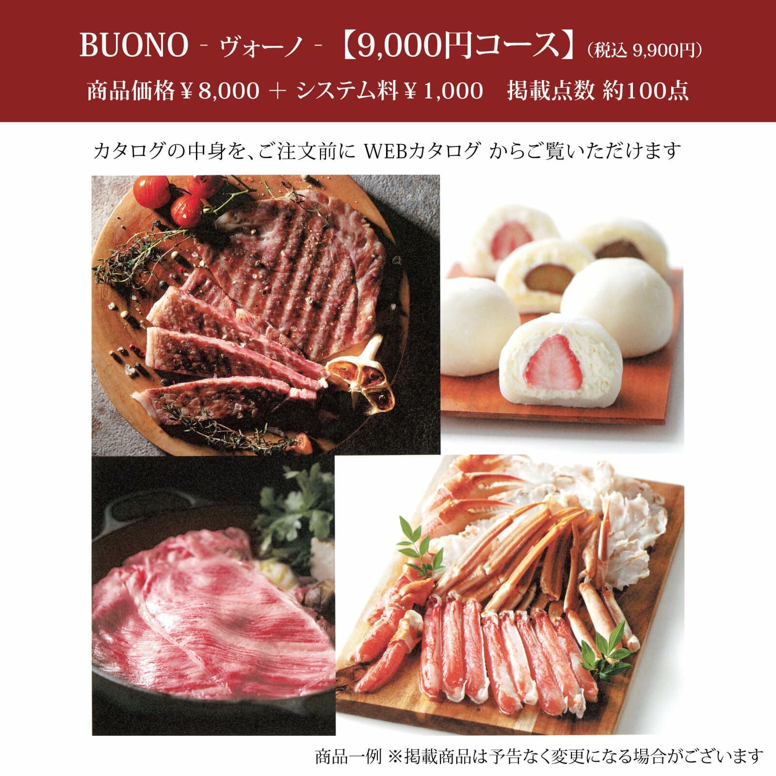 産地直送グルメ専用のカタログギフトのオーシャンテールグルメ