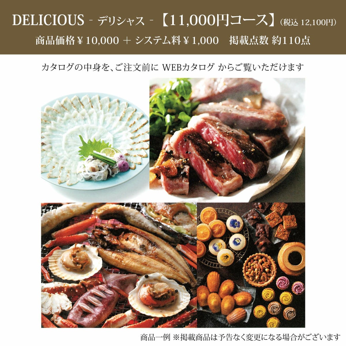 産地直送グルメ専用のカタログギフト