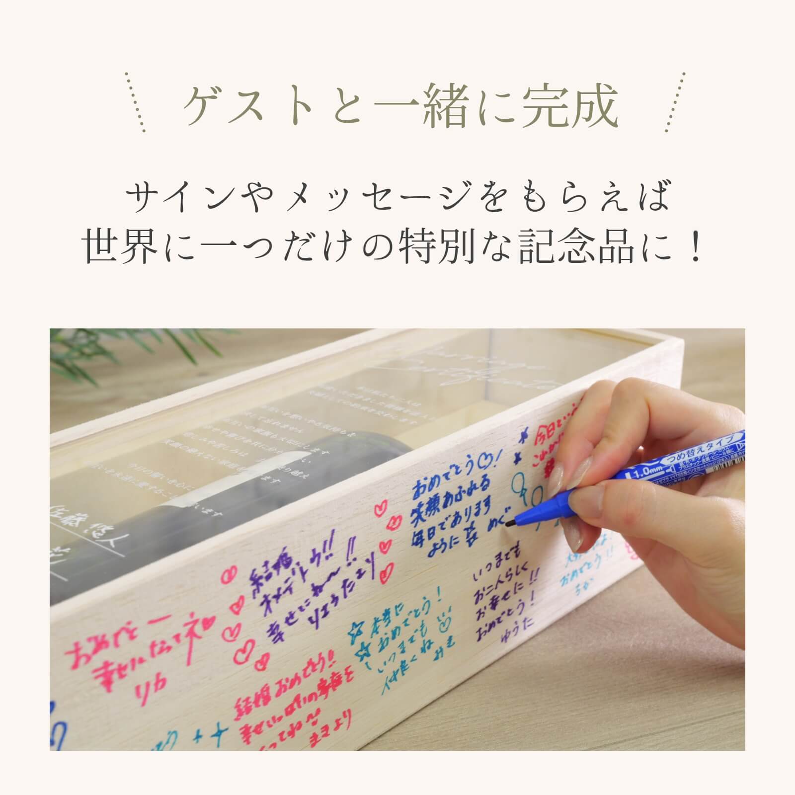 寄せ書きワイン