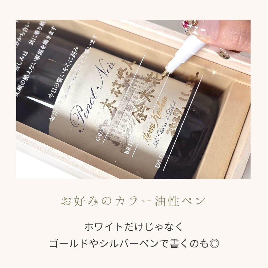 ゴールドやシルバーのペンで書いても◎