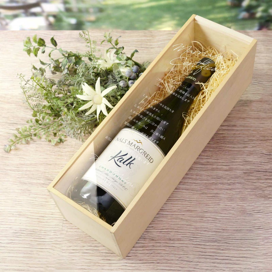 ワインの結婚証明書