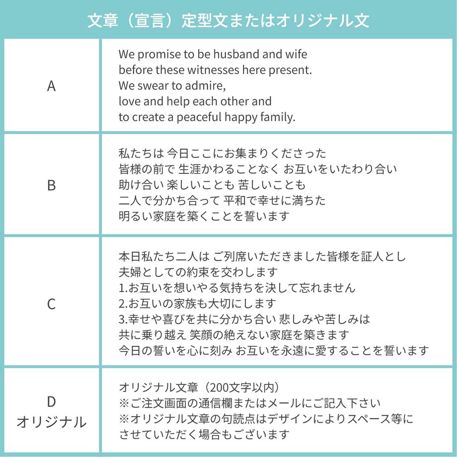 ワイン木箱結婚証明書の宣誓文は定型文orオリジナル文から選べます