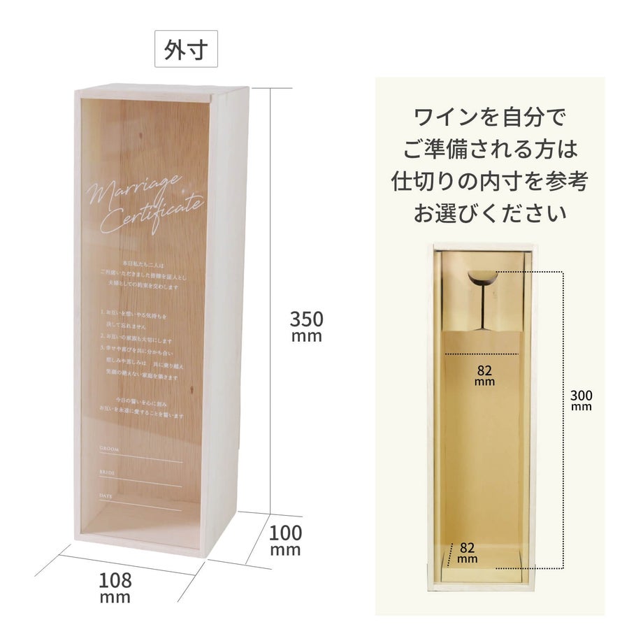 ワイン木箱のサイズについて