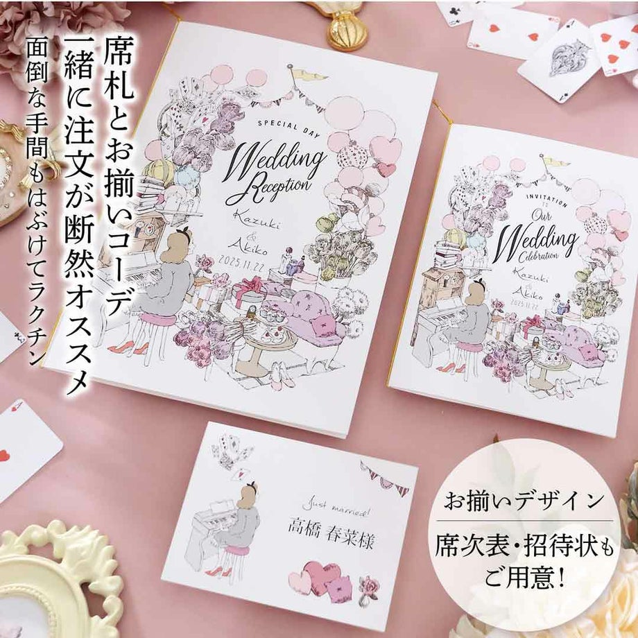 完成品オーダー席札印刷例