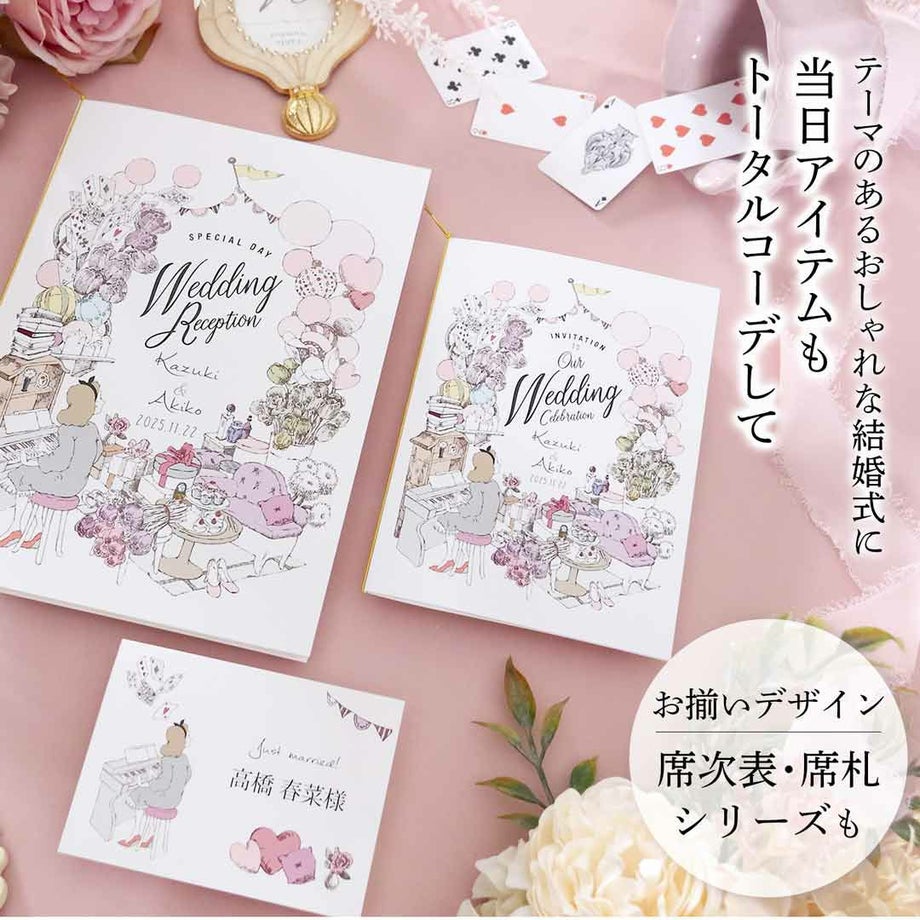 当日アイテム席次表・席札もトータルコーデしてテーマのあるおしゃれな結婚式に