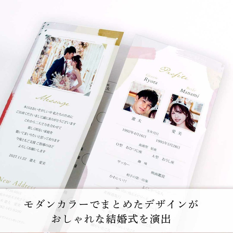 モダンカラーでまとめたデザインがおしゃれな結婚式を演出してくれる席次表