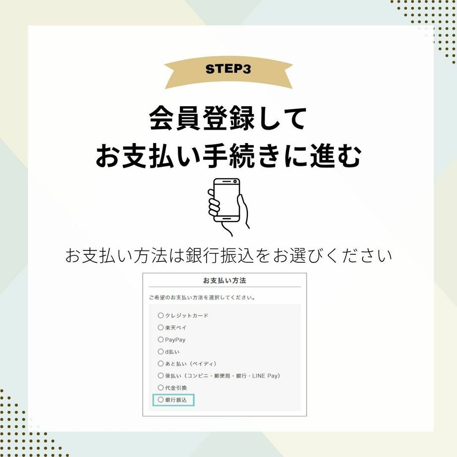 クーポン使用の流れ