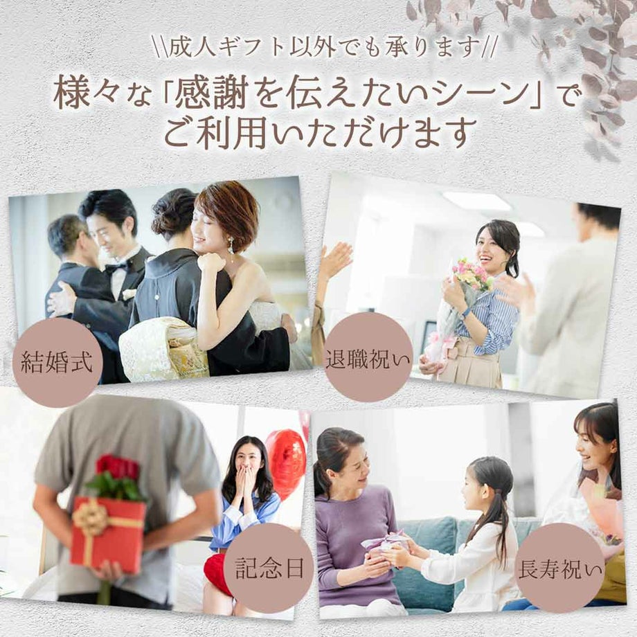 様々なシーンの贈り物にピッタリな感謝状