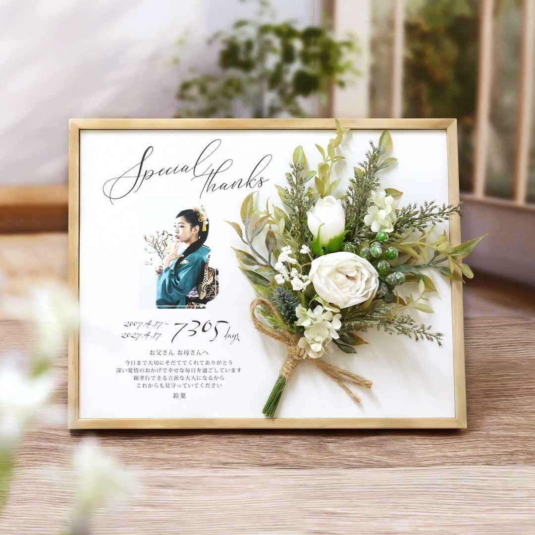 両親へ贈る結婚30周年・真珠婚のプレゼント人気おすすめ｜《写真入り》子から親へ贈るお礼ギフト！「感謝状 ラミンコティ」