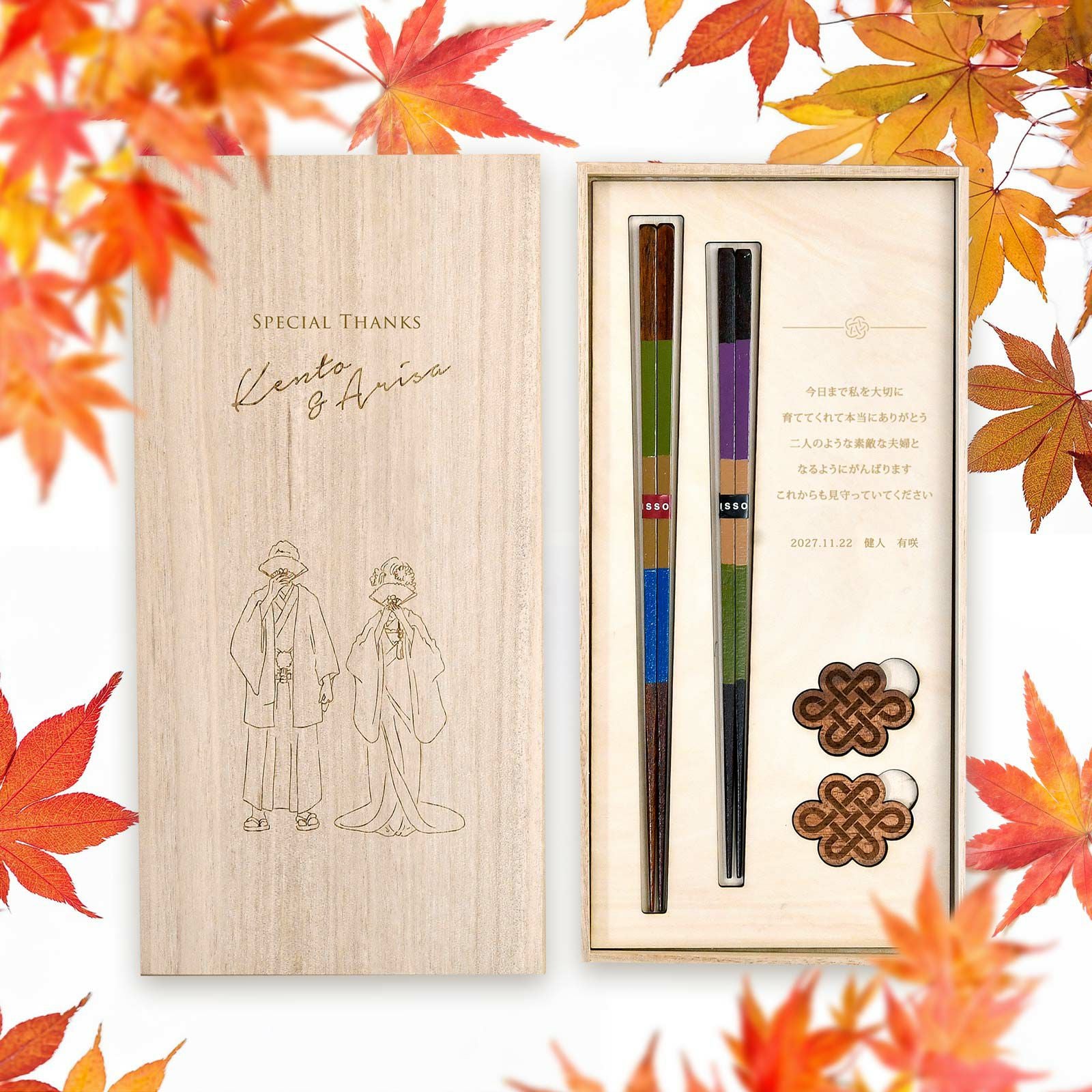 毎日使える夫婦箸と箸置き実用的なお箸の結婚式両親プレゼント