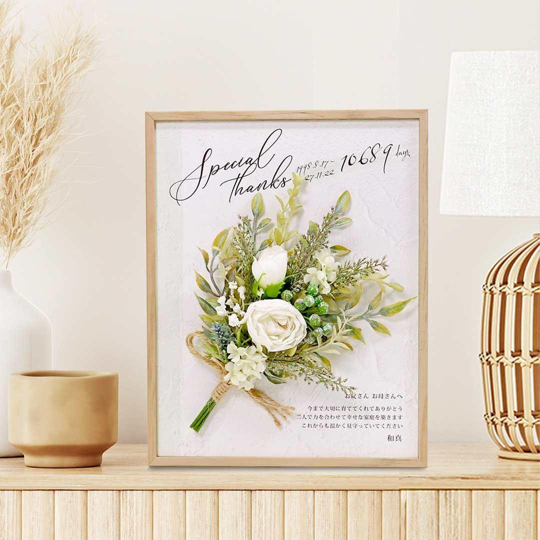 ブーケ付きカウント日数＆メッセージが入れられる子育て感謝状