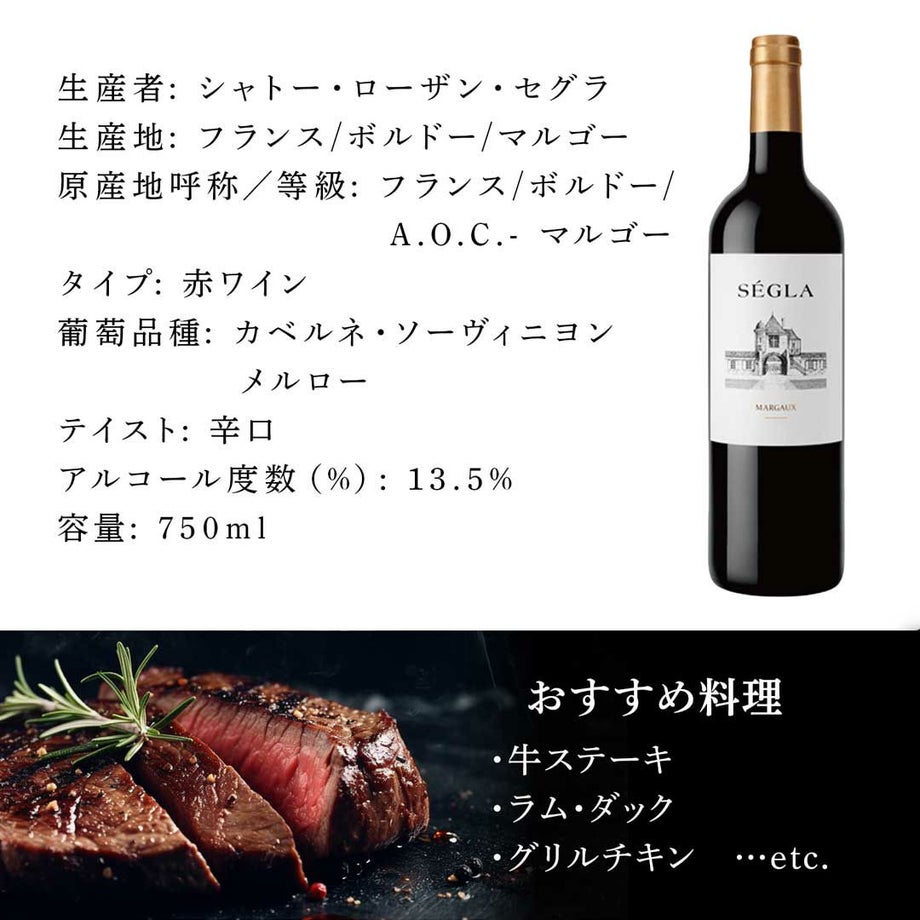 フランス／ボルドー／マルゴー生産の辛口赤ワイン750ml