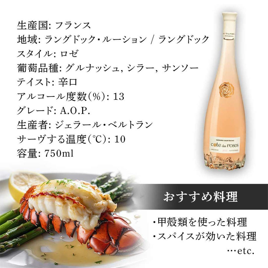 フランス生産の辛口ロゼ750ml