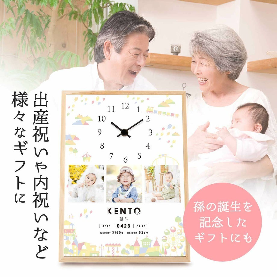 孫の誕生を記念したギフトにも出産祝いや内祝いなど様々なギフトに