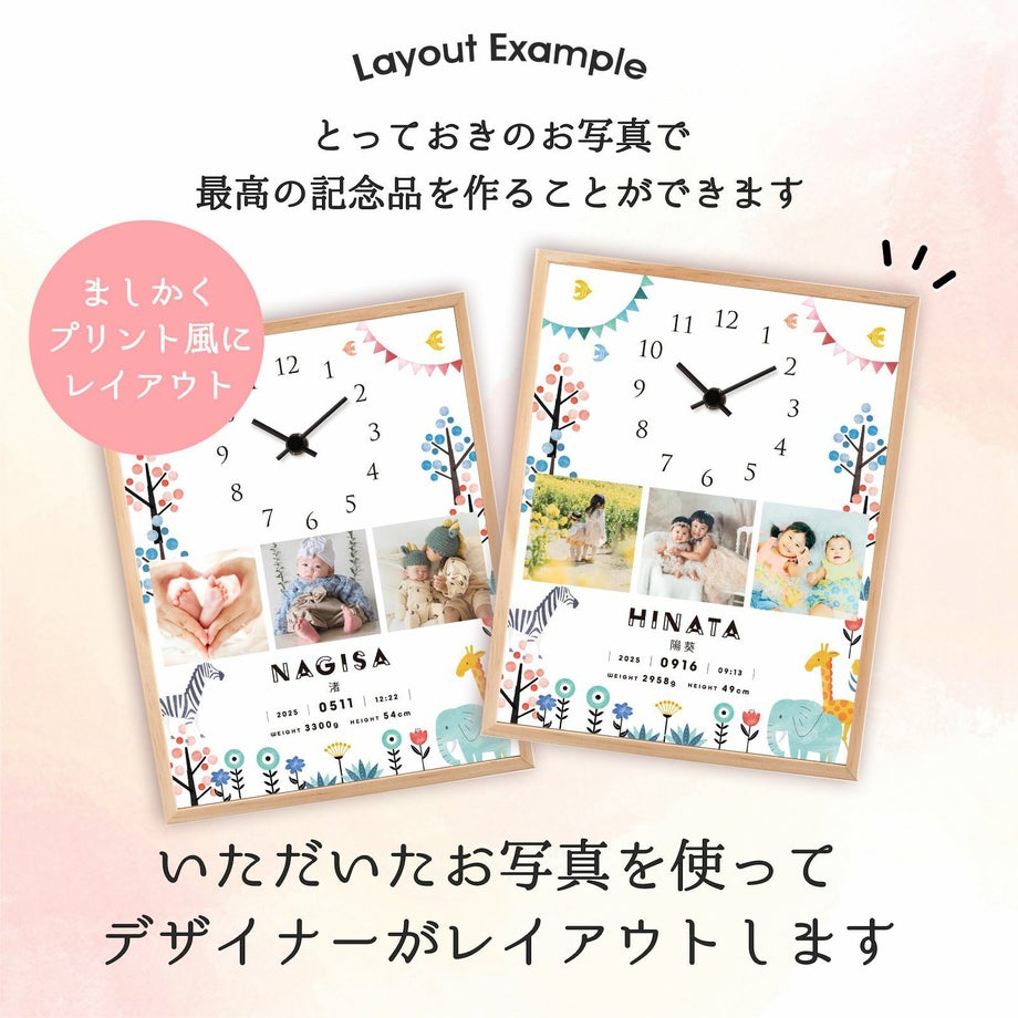 いただいたお写真を使ってデザイナーがレイアウト