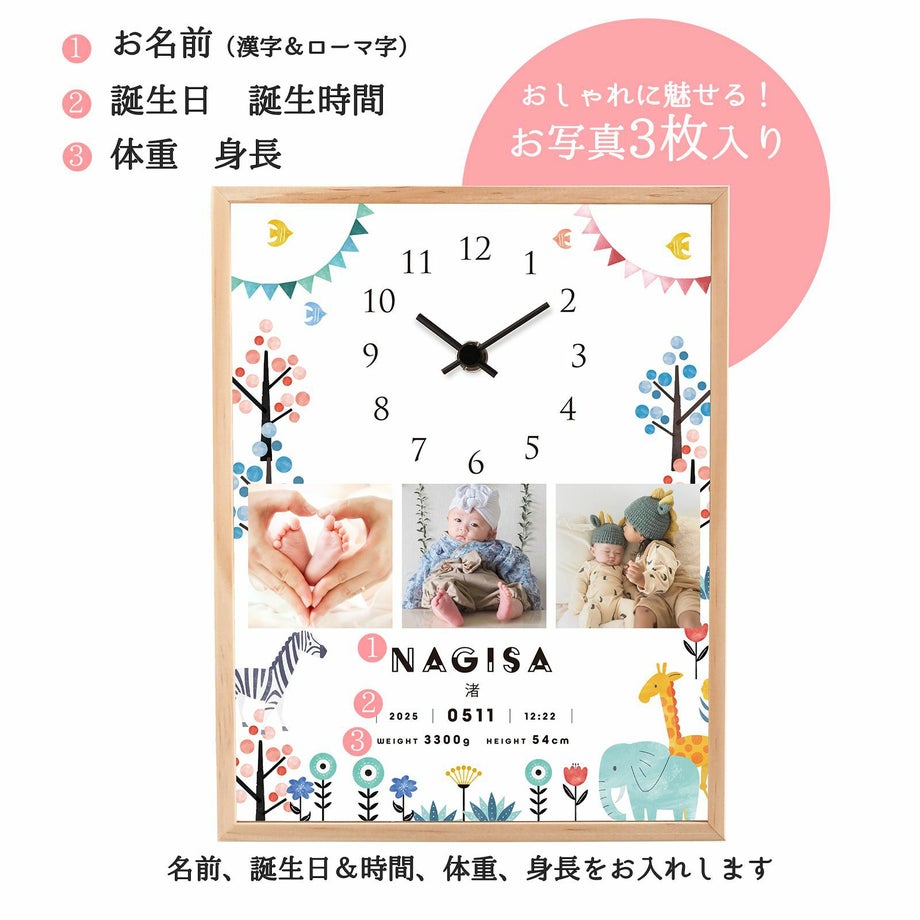 お写真3枚入りニューボーンフォト誕生記念品名入れについて