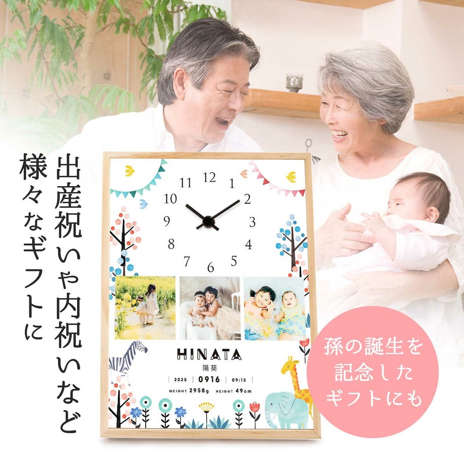 出産祝いや内祝いなど様々なギフトに最適写真入時計付き命名書