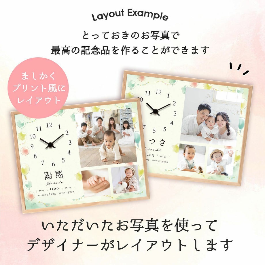 ましかくプリント風デザインいただいたお写真を使ってデザイナーがレイアウト