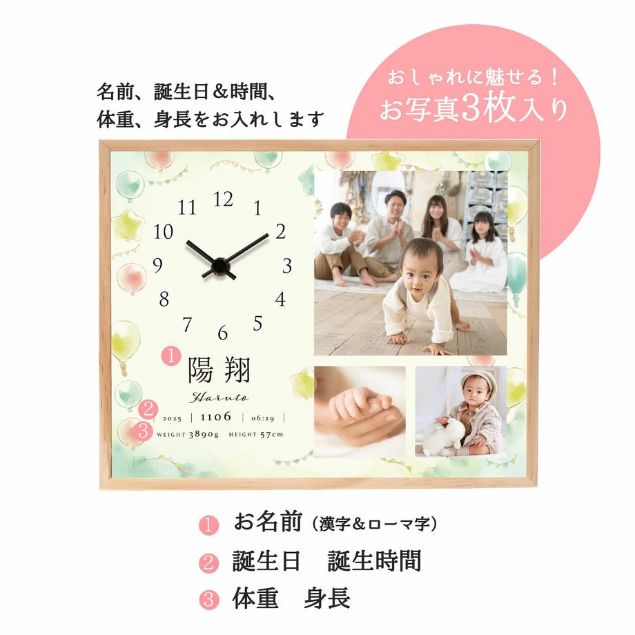 お写真3枚入りニューボーンフォト誕生記念品名入れについて