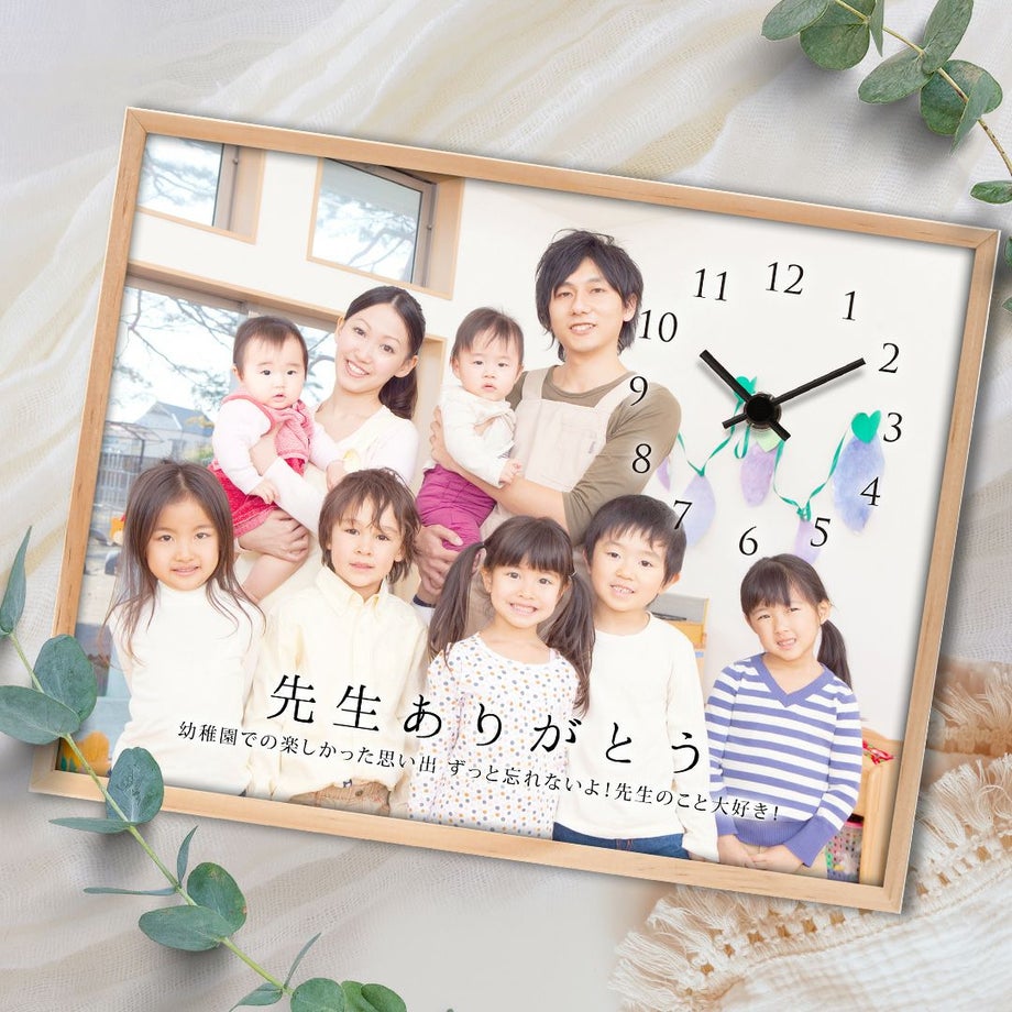 お好きなお写真とメッセージで作る世界にひとつの時計ギフト