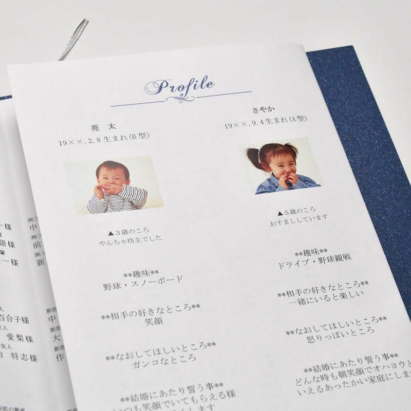 内容も充実！オールインで理想が叶う席次表